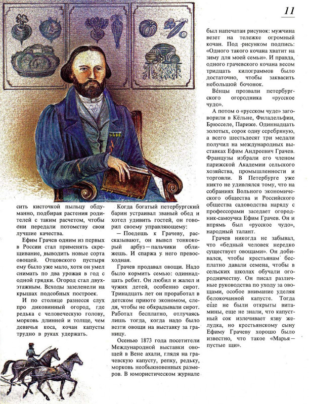 1994-page-0016