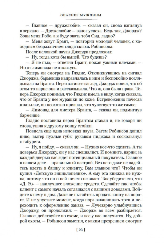 2-page-0023