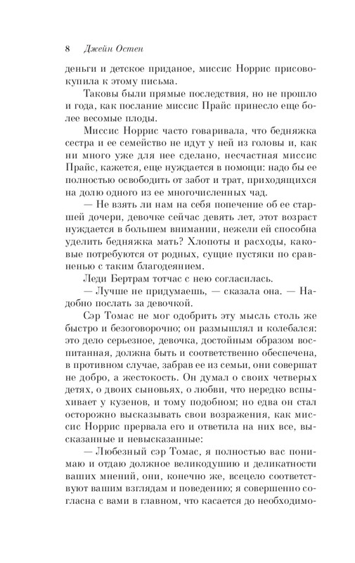 ITD000000001371291-page-0008