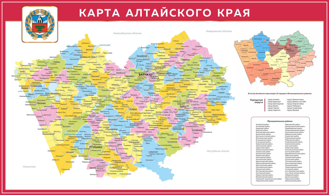 Карта Алтайского края