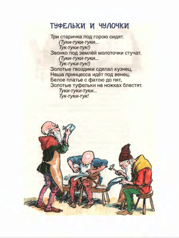 Милн А. А. - Стихи для Кристофера Робина - 2017_page-0078