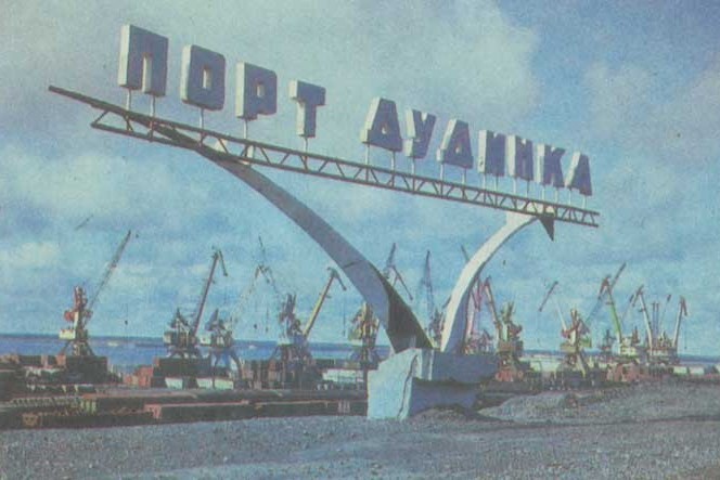 8-4 Дудинка
