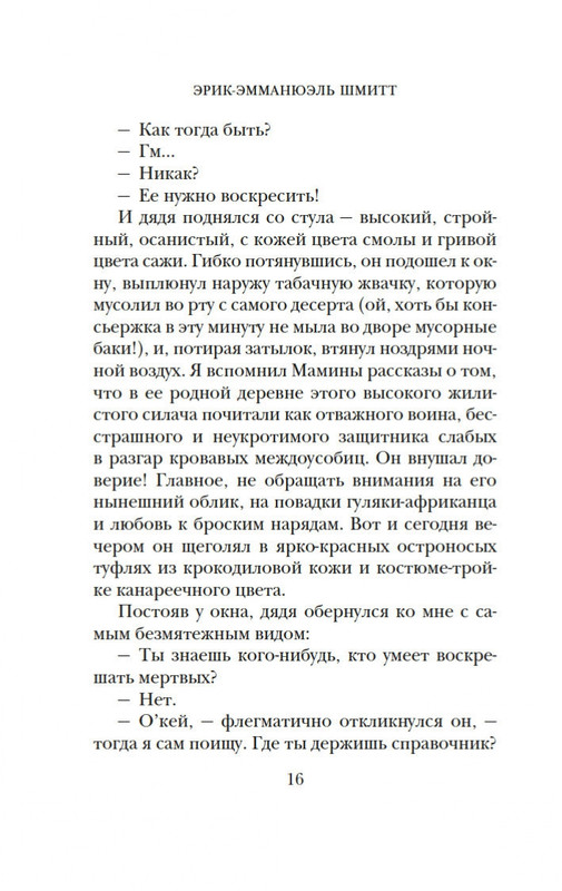 2-page-0016