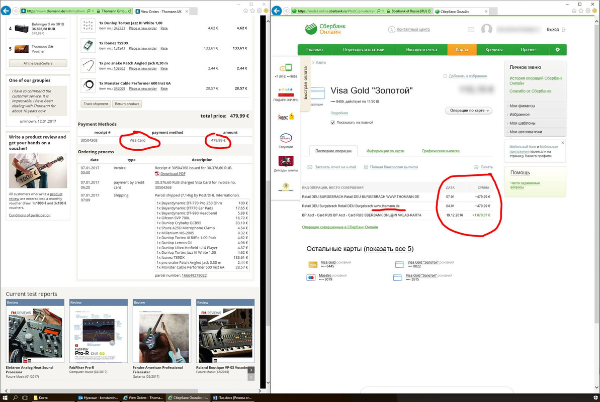 Скриншот 2017-01-20 13.53.03
