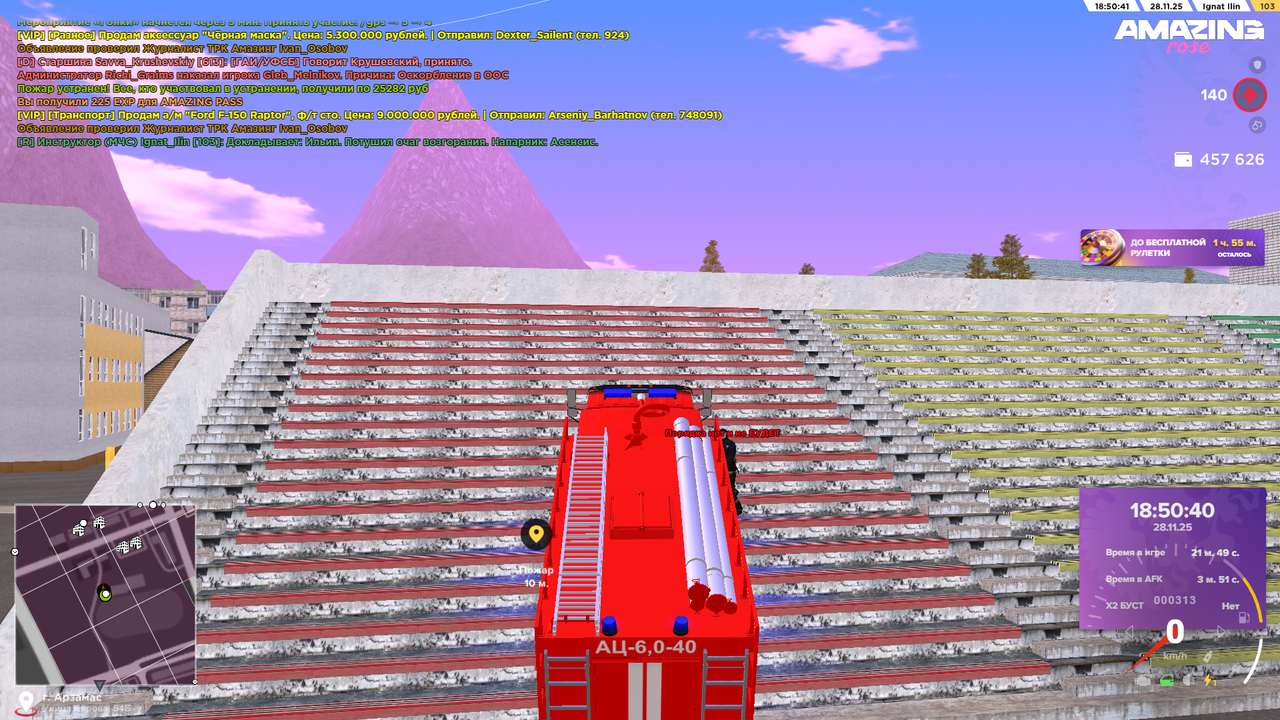 Скриншот 28 11 25 18 50 40