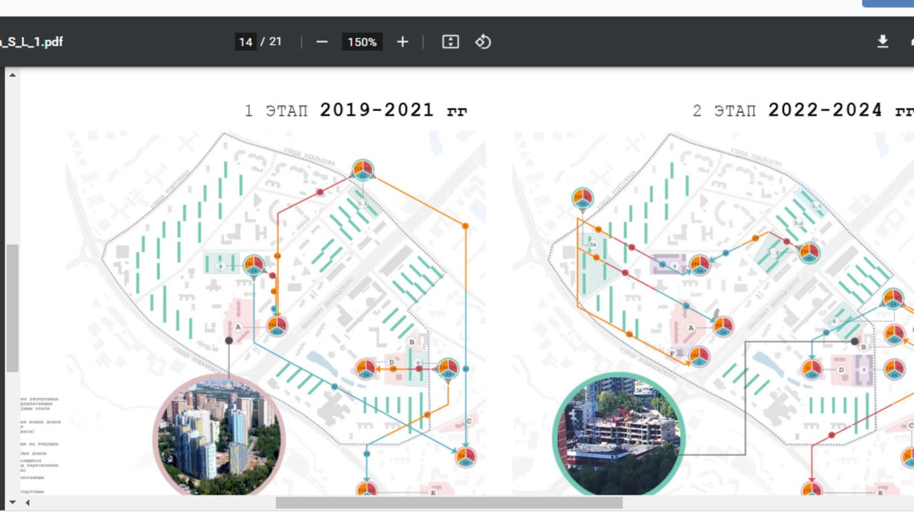 Мастер_план19-24