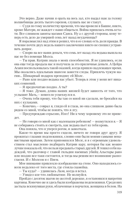 Vet-IIskr-page-0060