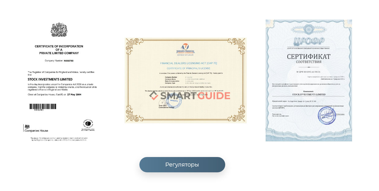 Stock Investments Limited
