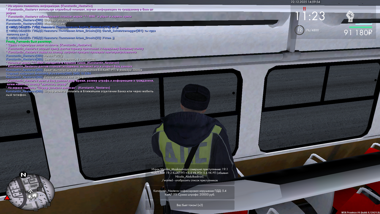 mta screen 2025 12 22 16 55 35