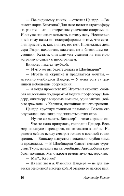 ASE000000000884021-10