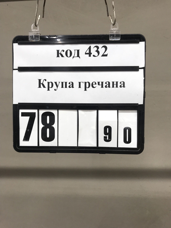 гречка