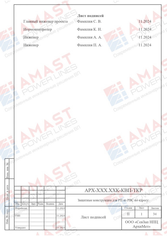 Пример проекта КОЗ-У-Ш_page-0007