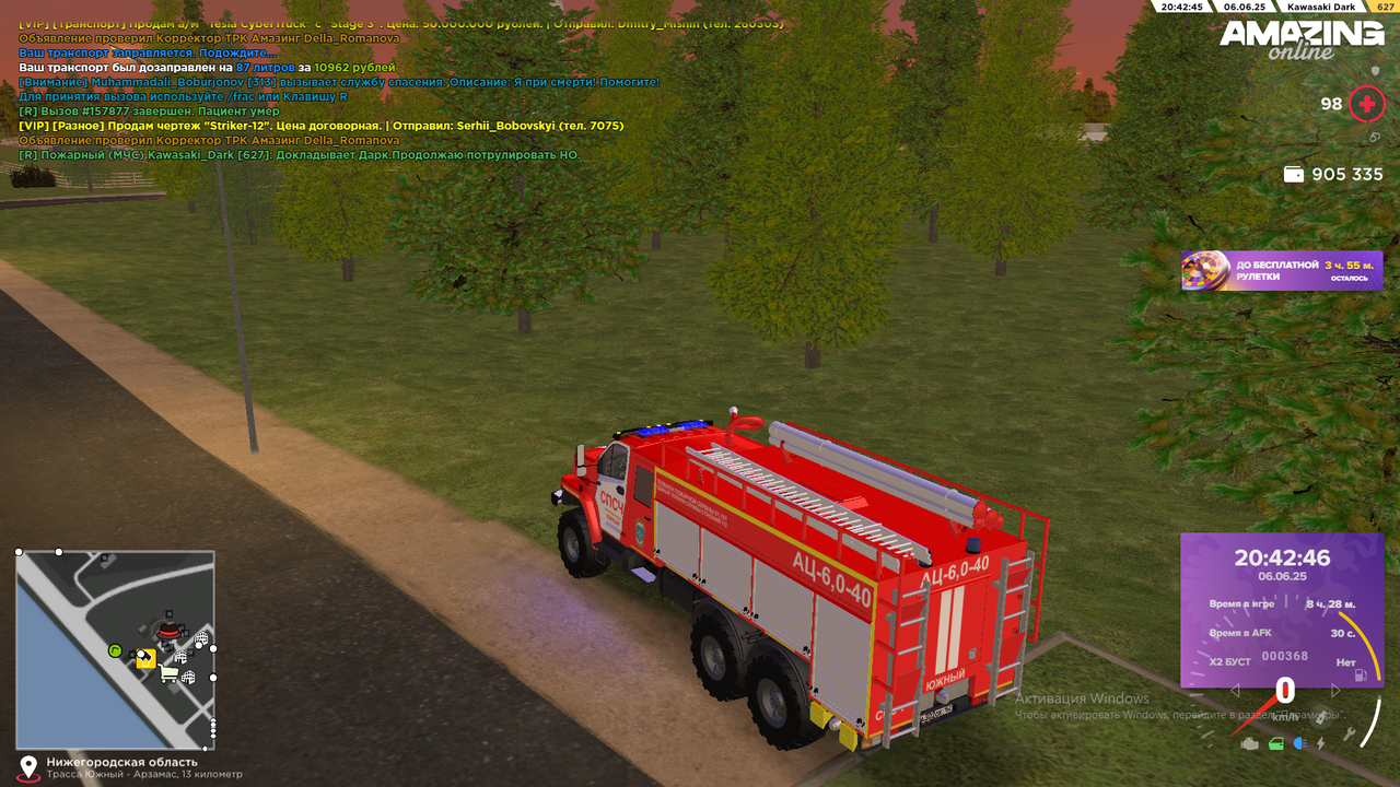 потруль по НО,20 мин