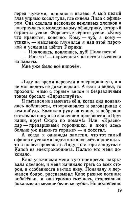 stafyev-rasskaz-o-lyubvi-1961-page-0020