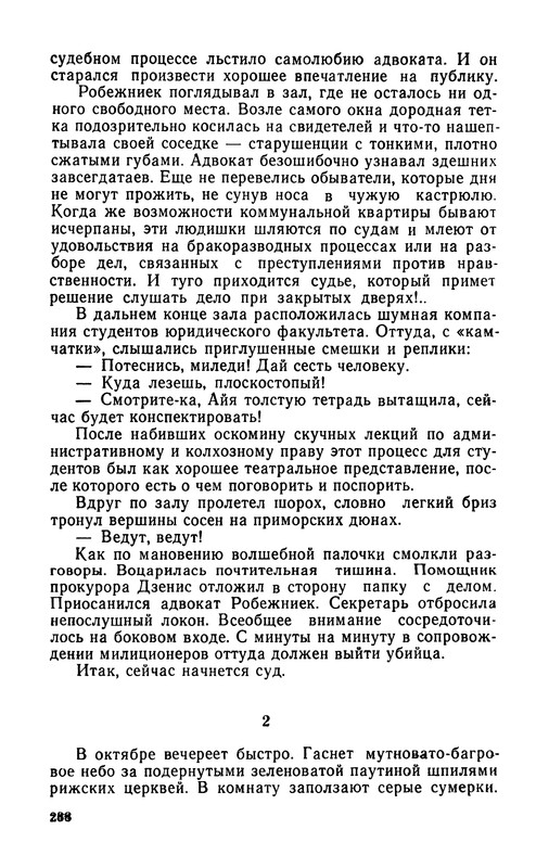 p0290