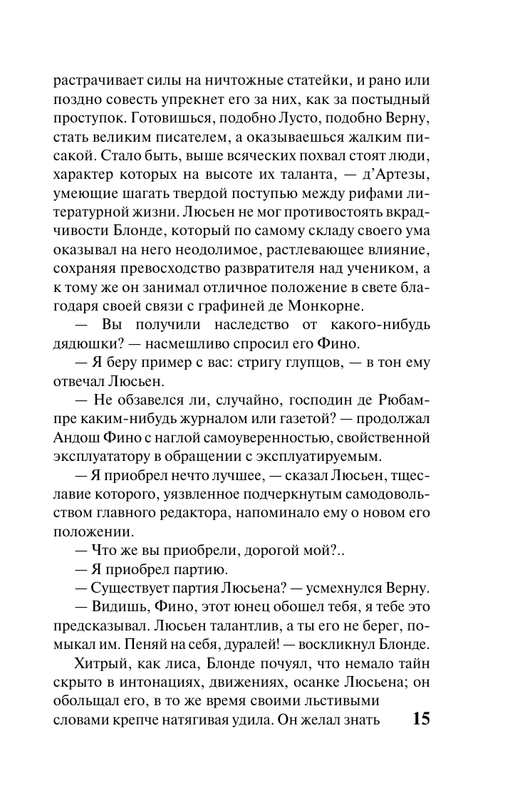 ASE000000000832256-15