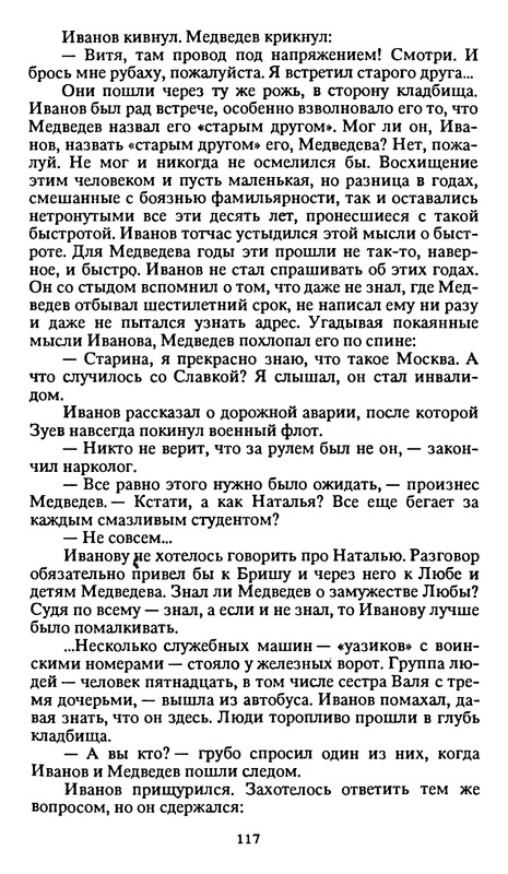 p0117
