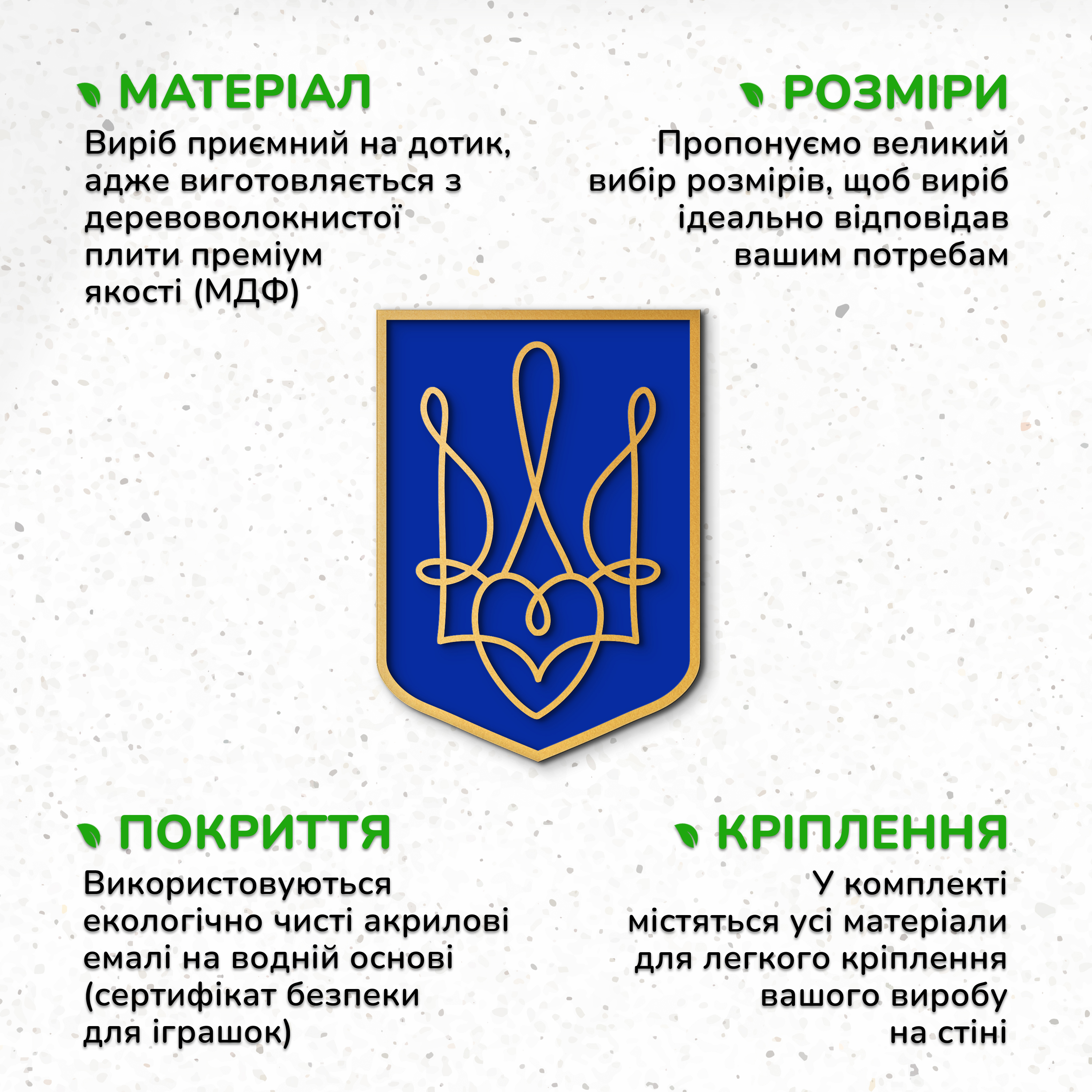 тризуб україни, державні символи україни, великий герб україни, символи україни, герб україни, символ україни, державний герб україни, Українська символіка, тризуб воля, подарунок військовому, дерев'яний декор на стіну, дерев'яний декор на стіну, настінний декор в кімнату, дерев'яний декор стін
