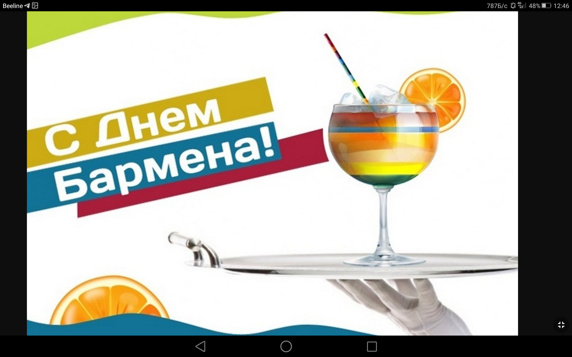 Screenshot 2023 02 24 12 46 22 Postimages
