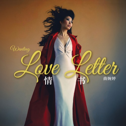 Wanting Qu - Love Letter (2026)