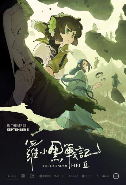 The Legend Of Hei II (2025) [1080p] WEB-DL (HEVC) [6 CH]