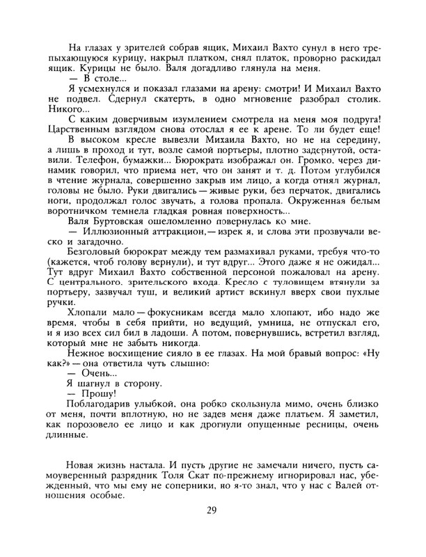 1989-12-page-0031