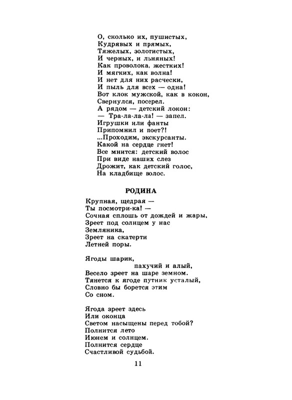 1985-10-page-0013