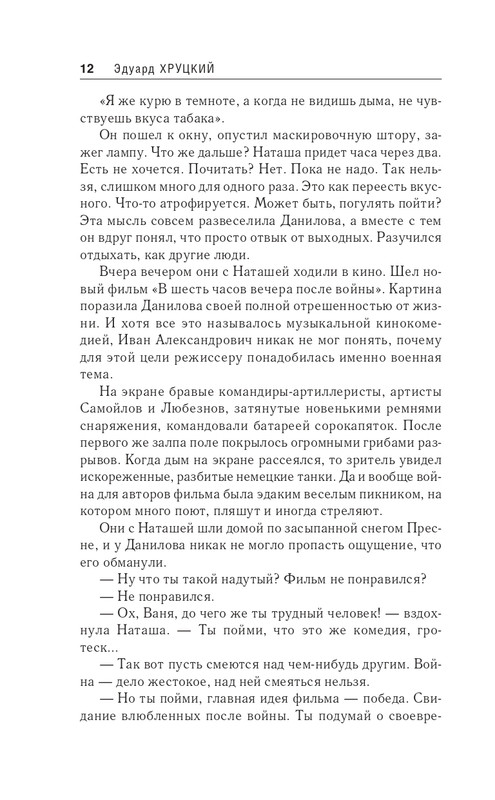 ITD000000001402363-page-0012