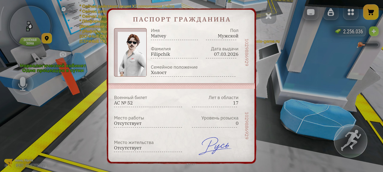 Screenshot 2026 10 11 22 29 09 640 com russia game