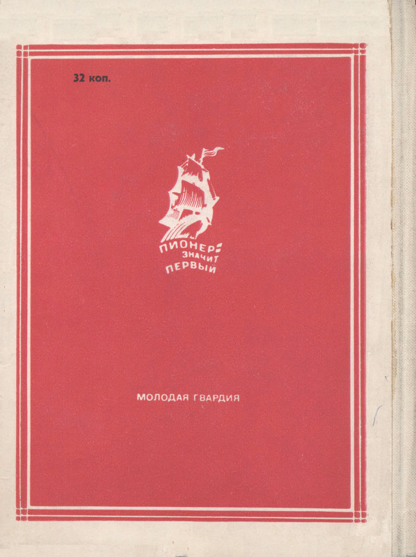 2-p0194
