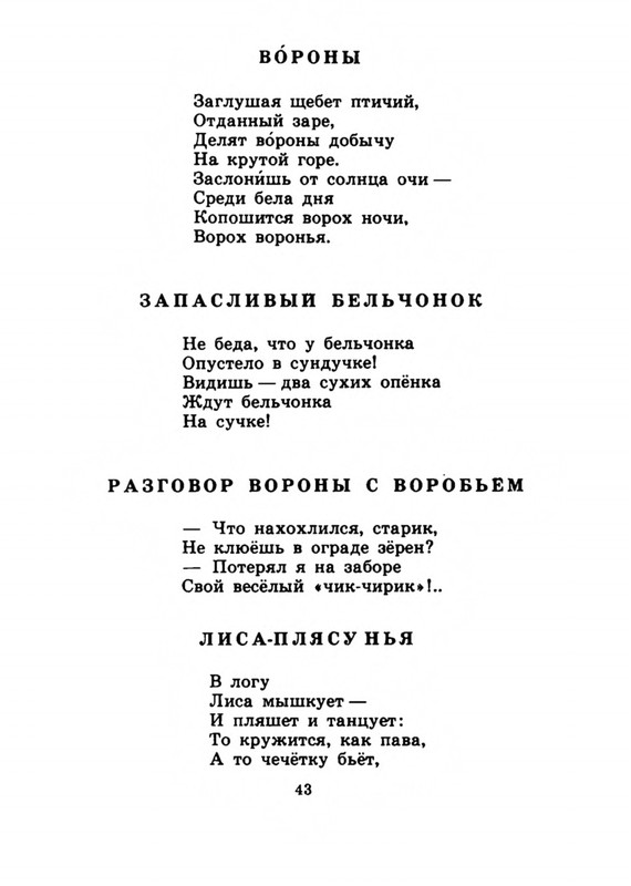 Belozerov-Timofej-Smorodinovyj-kust-1977-page-0046