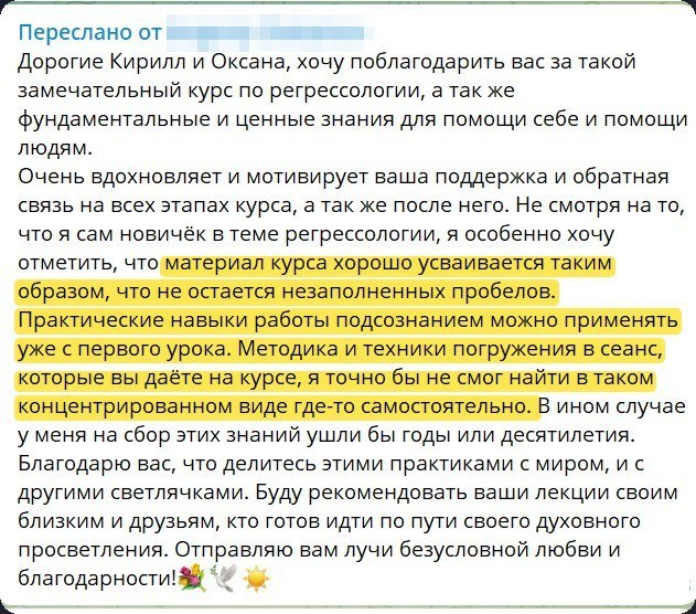 Отзыв выпускника курса