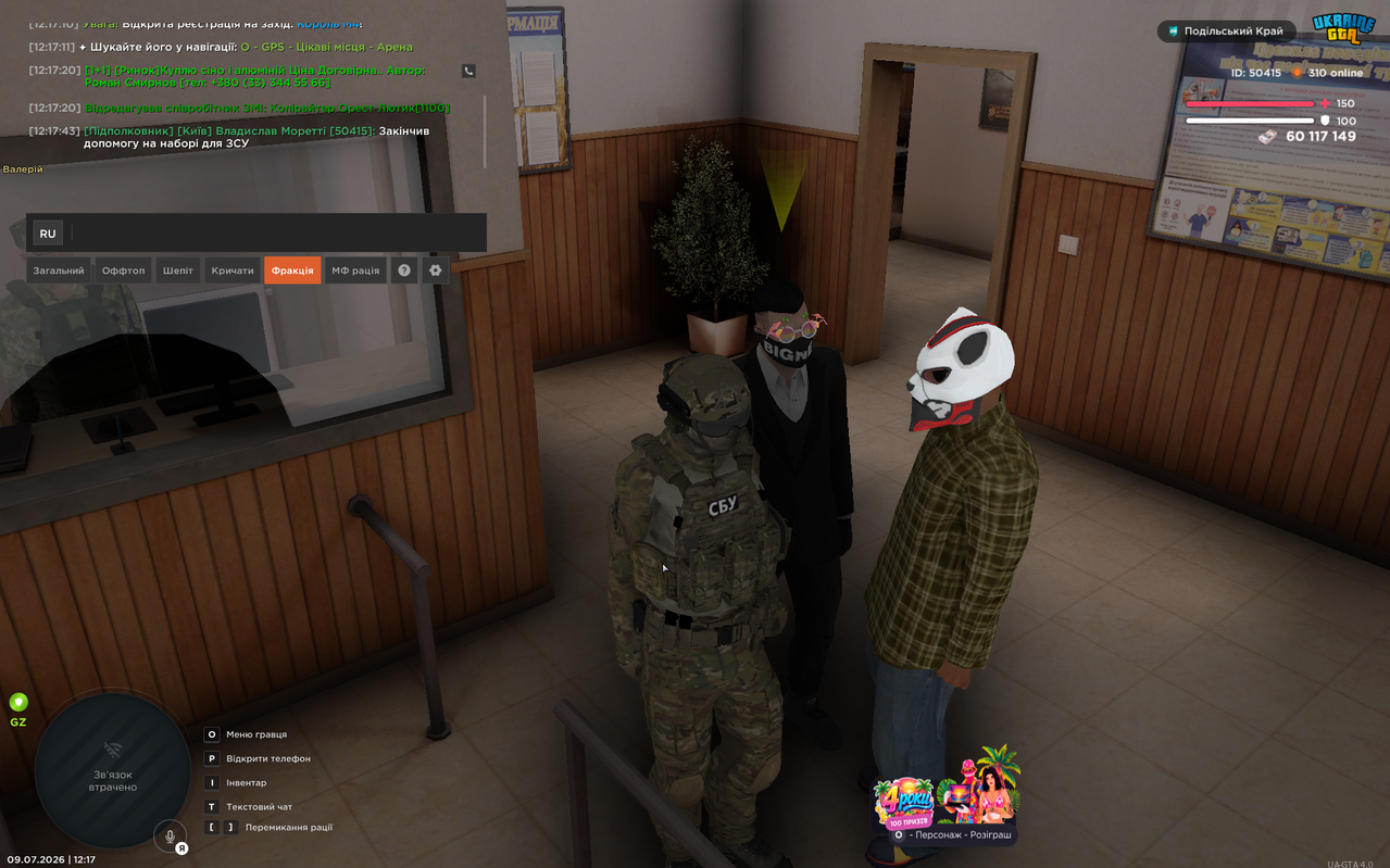 Screenshot 2026 07 09 121746