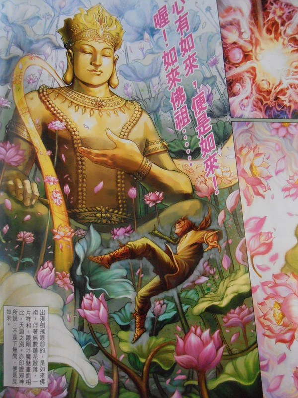 神掌龍剑飞：邪神再现