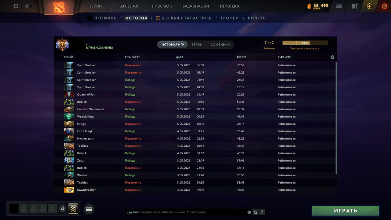 Dota 2 Account  MMR