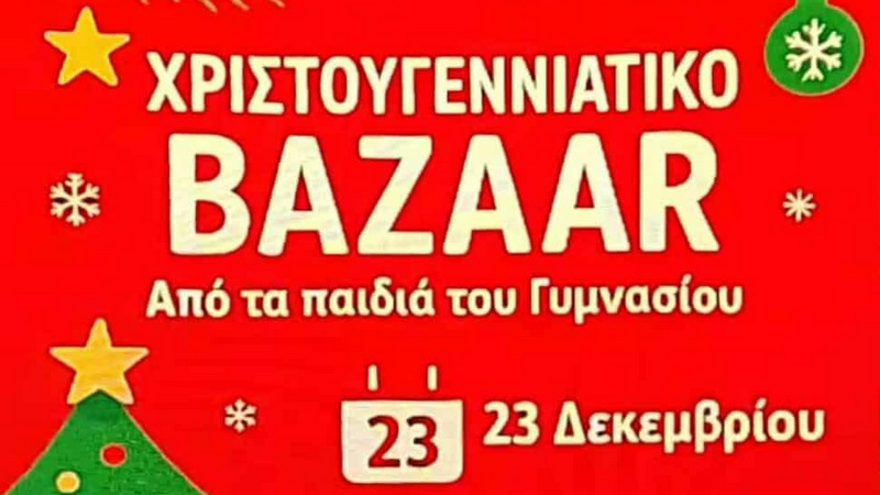 κοζάνη, ειδήσεις, νέα, Πτολεμαΐδα