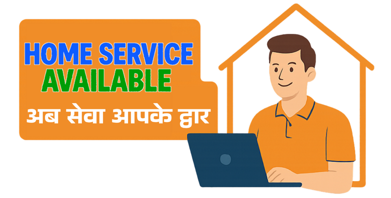 Gramin Digital Seva 
