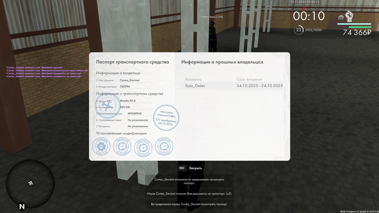 Снимок экрана (608)