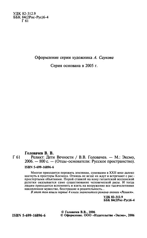 p0006