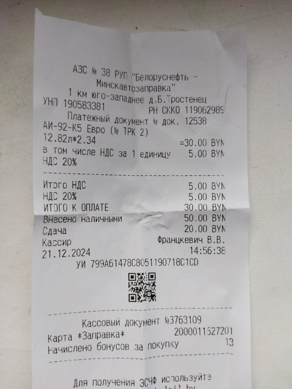 изображение_viber_2024-12-22_11-27-50-710