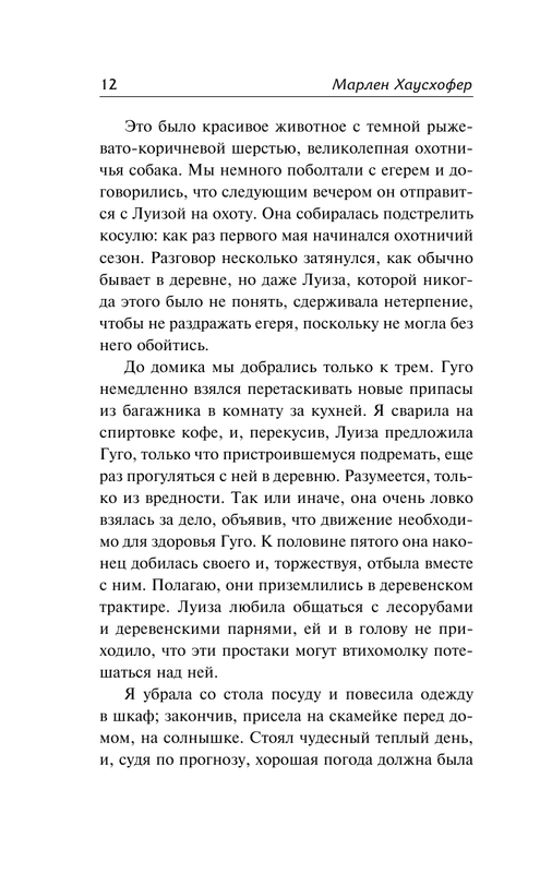 ASE000000000849945-12
