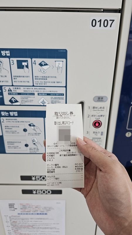 Kitaca再次登場支援付款