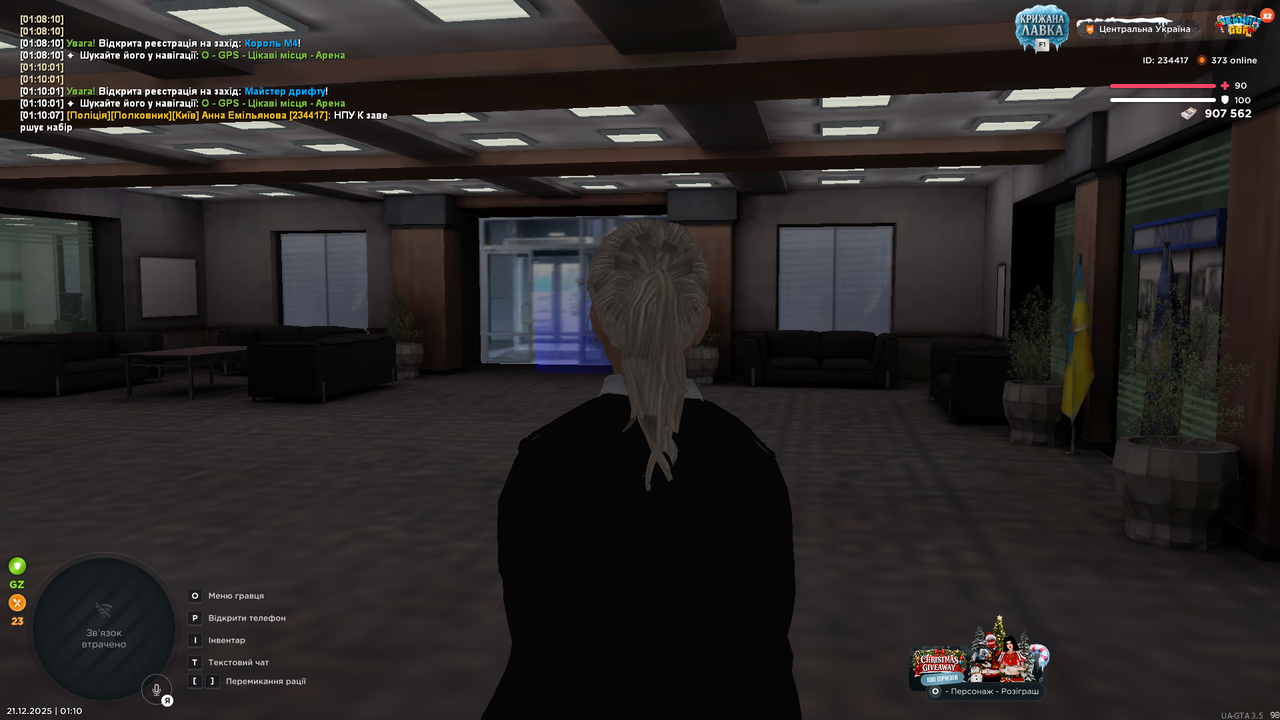 Grand Theft Auto San Andreas Screenshot 2025 12 21 01 10 09 20