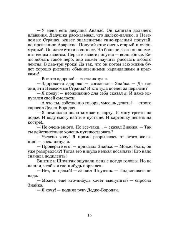 p0016