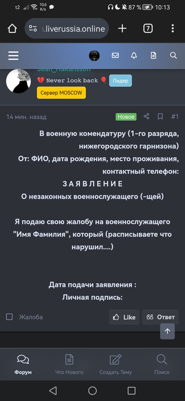 Screenshot_20250319_101333_com.android.chrome