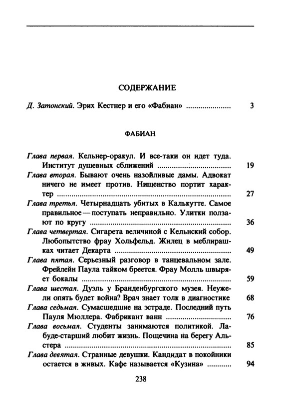 p0242
