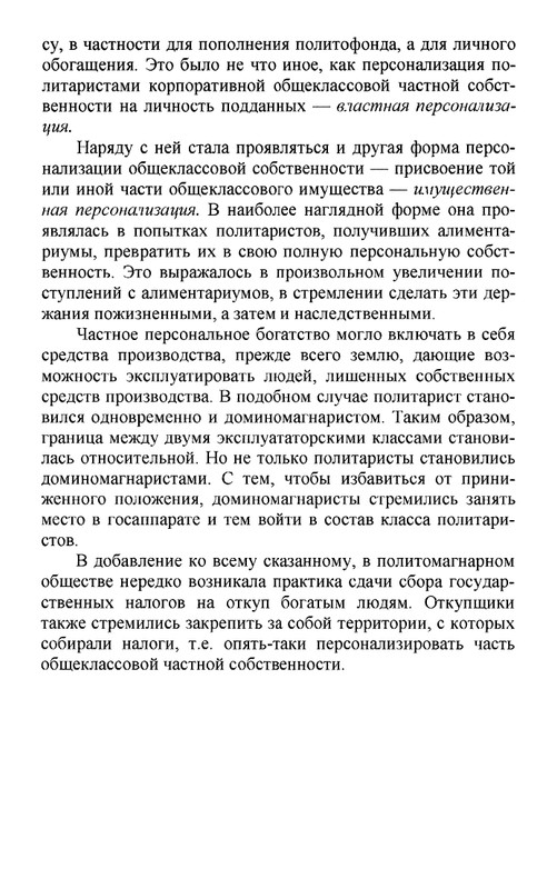 2011-page-0025
