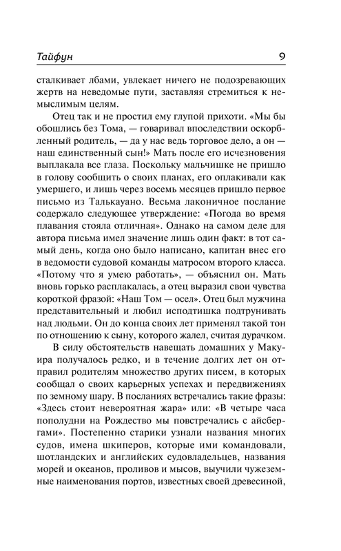 ASE000000000866963-09