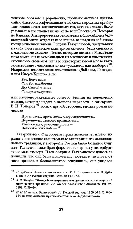 radlova-boroditsyn-korabl-1997-page-0038