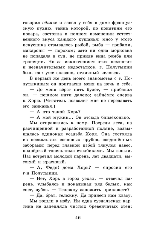 ASE000000000865015-46